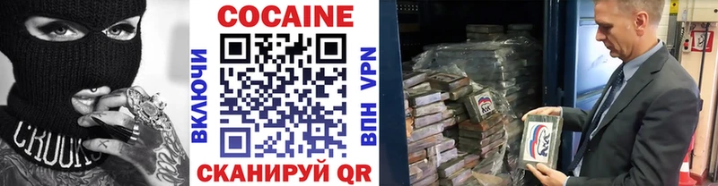 Cocaine Fish Scale  Купить где  Ивангород 