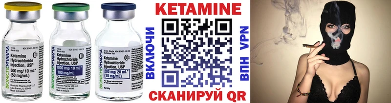 Кетамин VHQ  Купить где  Ивангород 