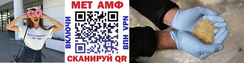 Купить где Ивангород МЕТАМФЕТАМИН витя